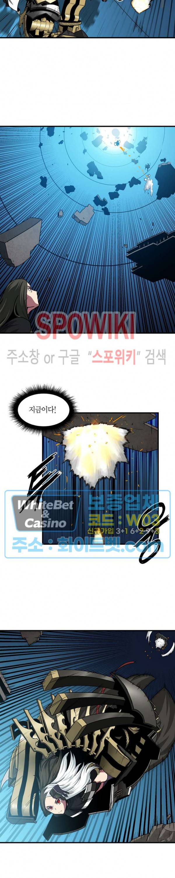 클락워크 엠파이어 55화 4
