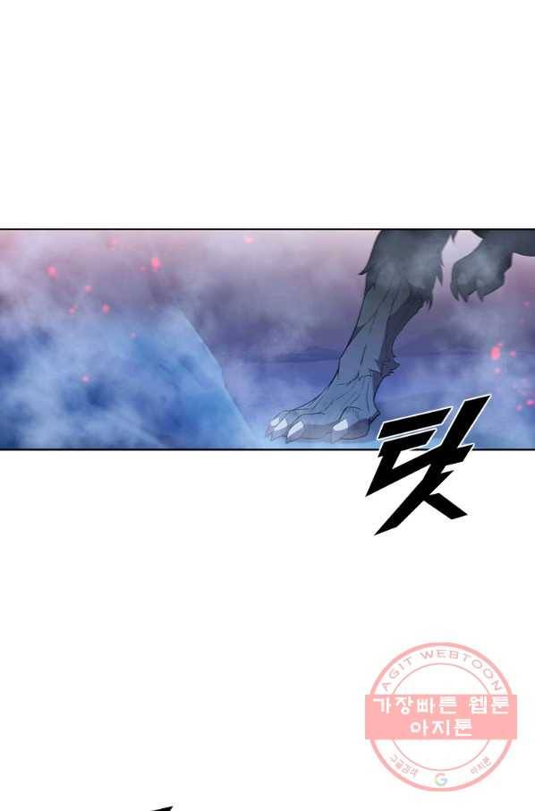 테이밍 마스터 66화 1