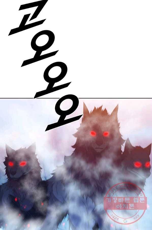 테이밍 마스터 66화 2
