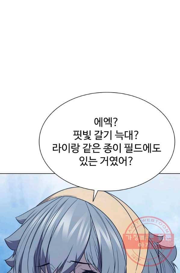 테이밍 마스터 66화 8