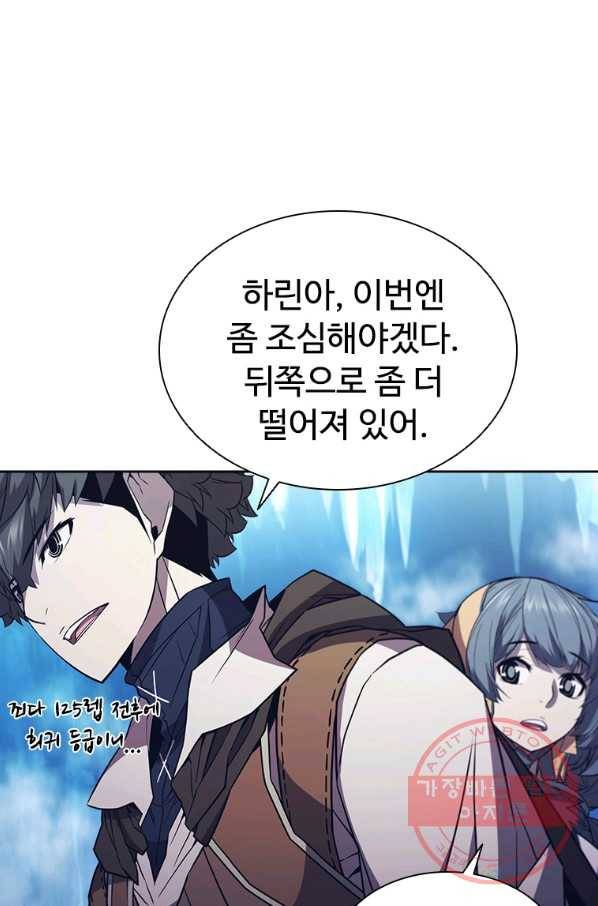 테이밍 마스터 66화 10