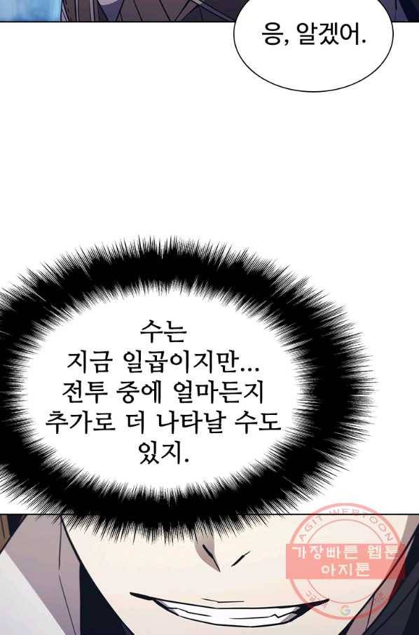 테이밍 마스터 66화 11
