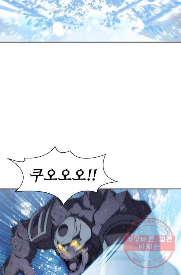 테이밍 마스터 66화 18
