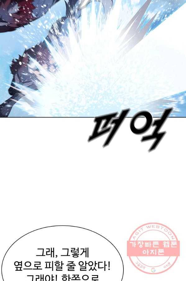 테이밍 마스터 66화 20
