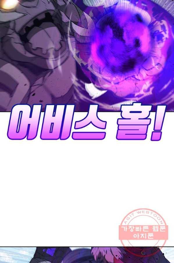 테이밍 마스터 66화 22