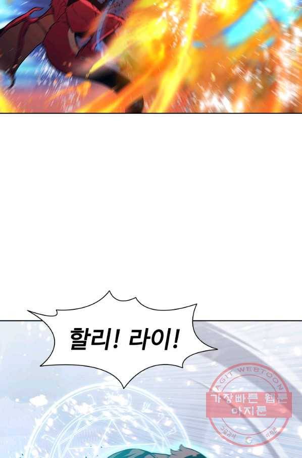 테이밍 마스터 66화 31