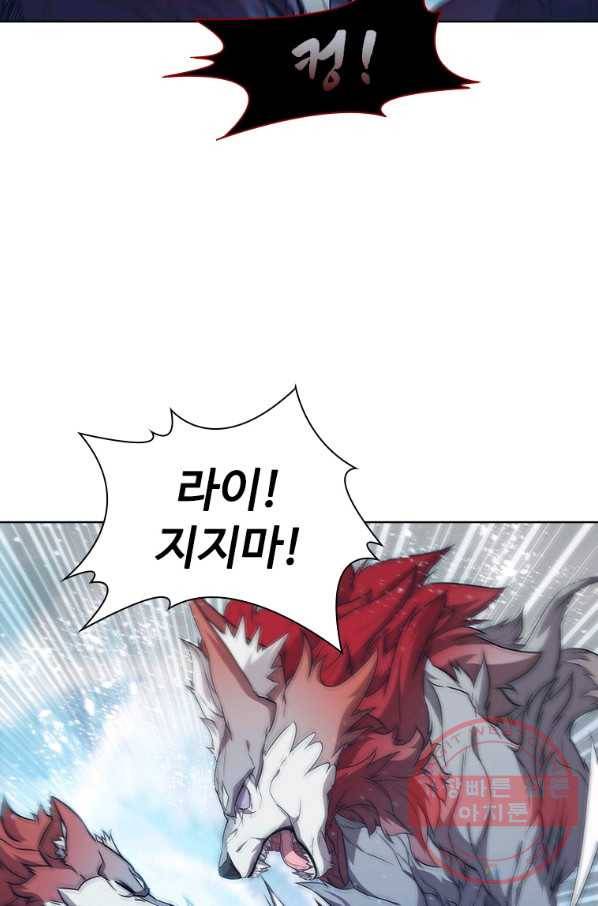 테이밍 마스터 66화 38