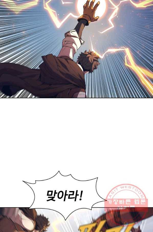 테이밍 마스터 66화 42