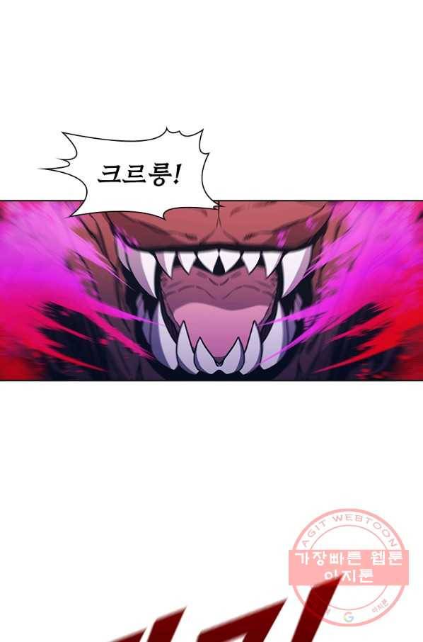 테이밍 마스터 66화 44