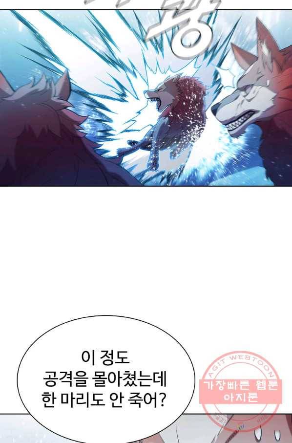 테이밍 마스터 66화 48