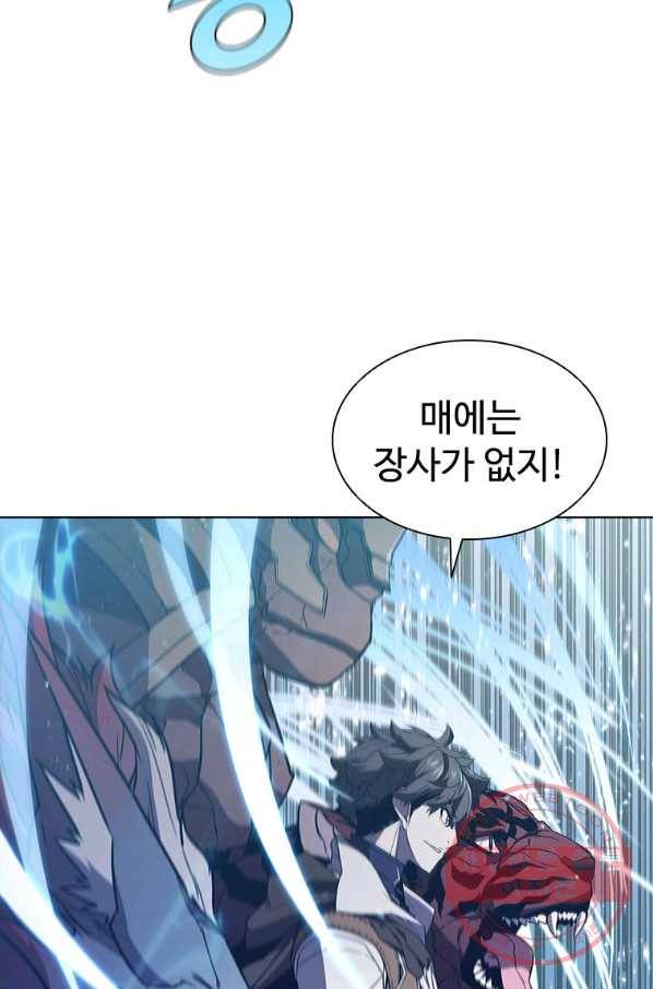 테이밍 마스터 66화 52