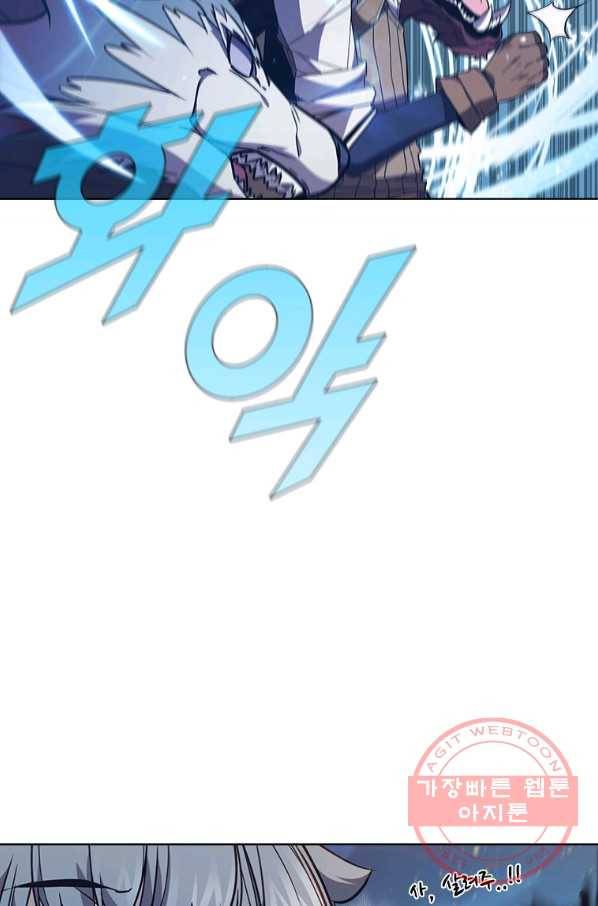 테이밍 마스터 66화 53