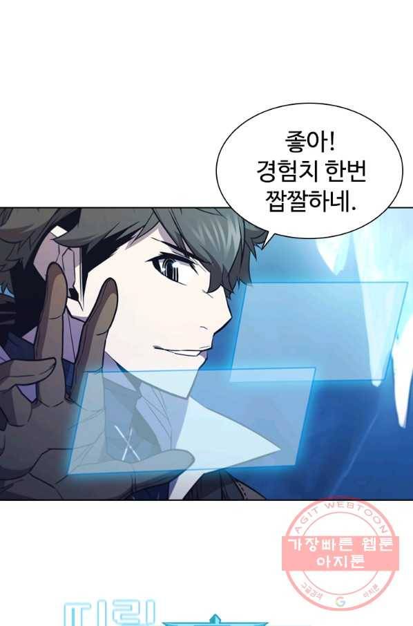 테이밍 마스터 66화 56