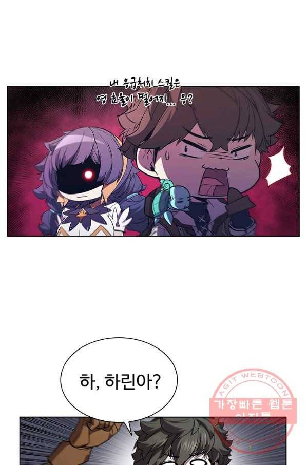 테이밍 마스터 66화 61