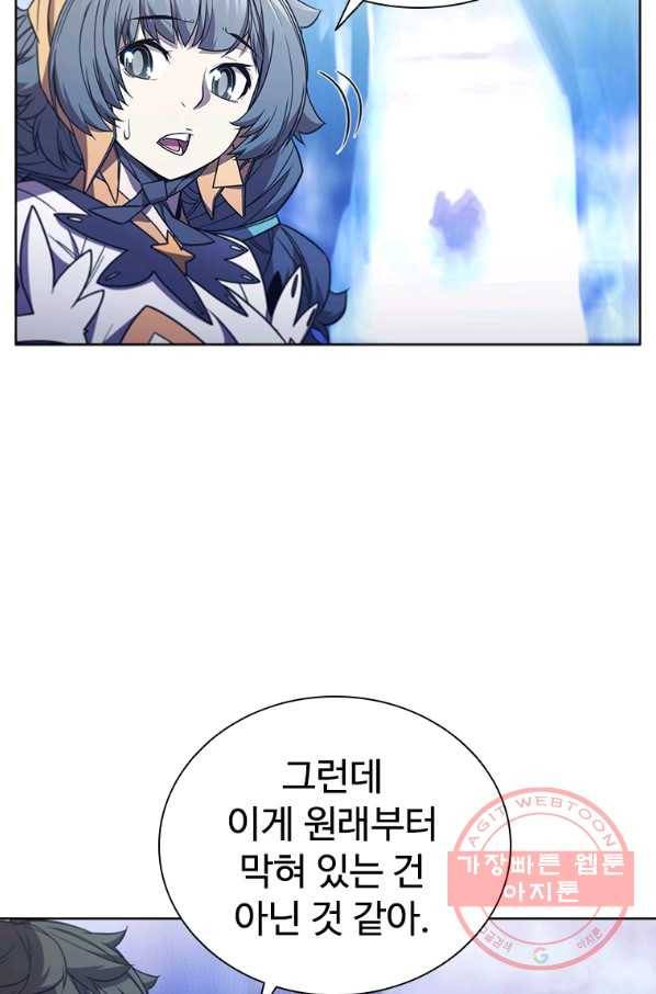 테이밍 마스터 66화 72