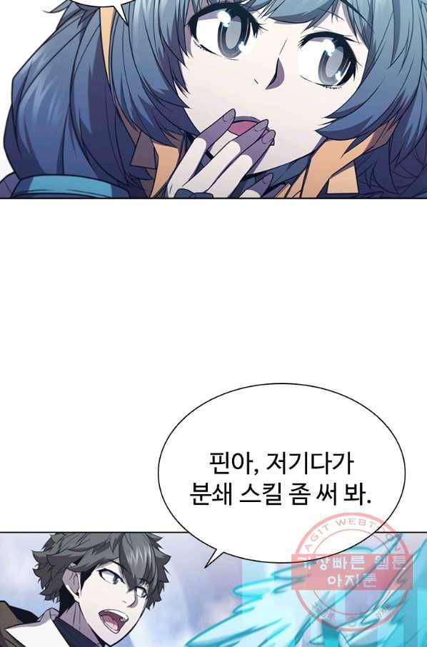 테이밍 마스터 66화 74