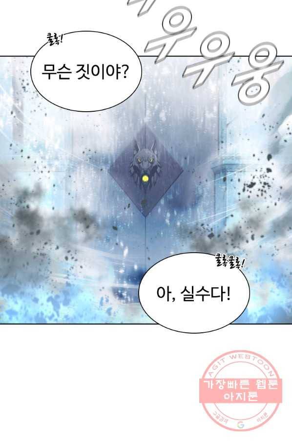 테이밍 마스터 66화 80