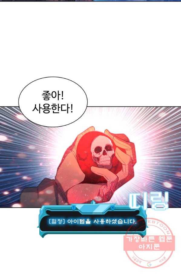 테이밍 마스터 66화 85