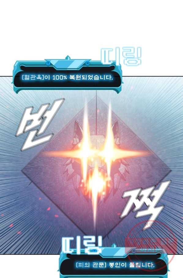 테이밍 마스터 66화 86