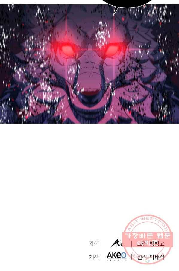 테이밍 마스터 66화 90
