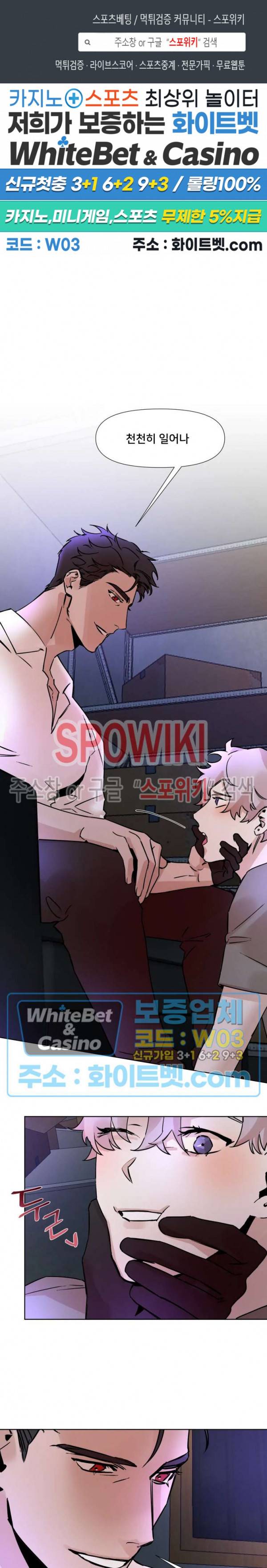 핫바, 나나 37화 1