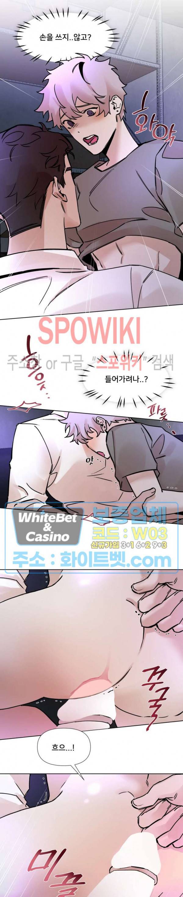 핫바, 나나 37화 3