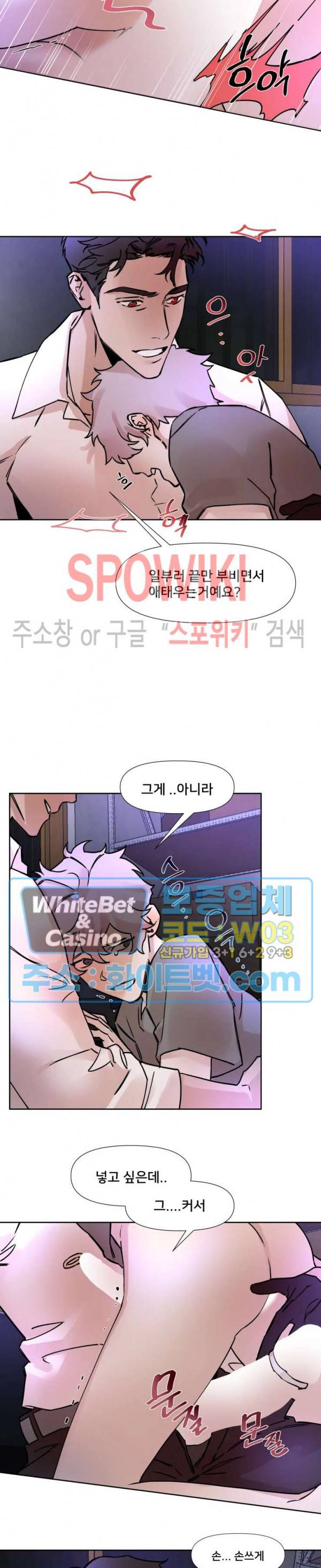 핫바, 나나 37화 4