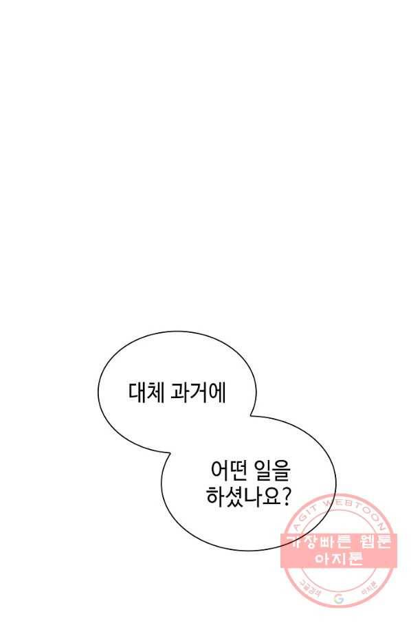 풍운객잔 49화 1