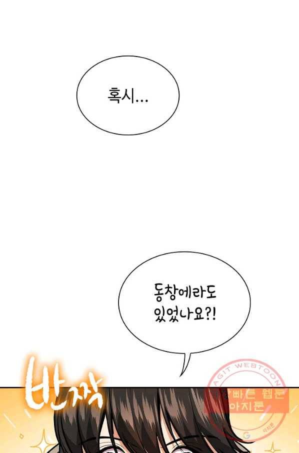 풍운객잔 49화 2