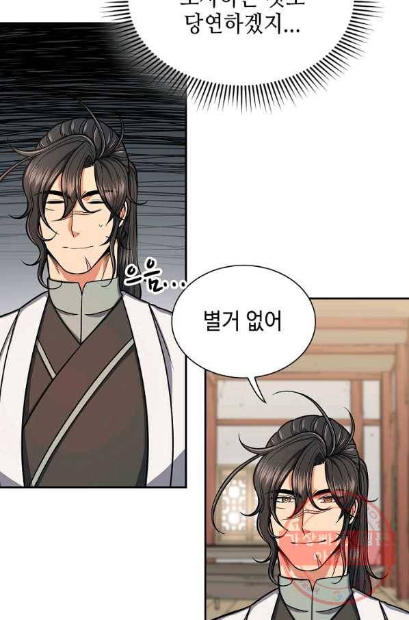 풍운객잔 49화 5