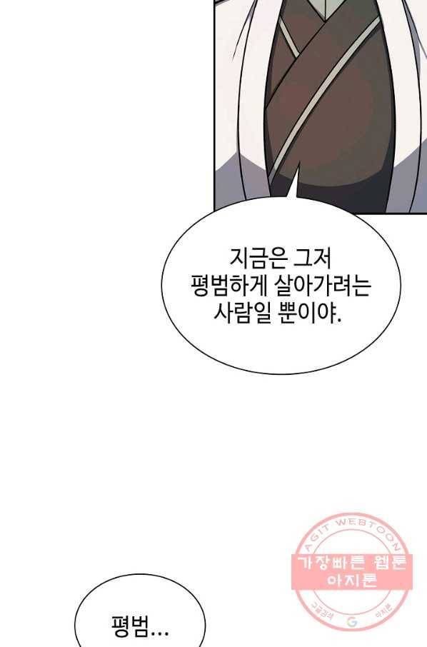 풍운객잔 49화 6