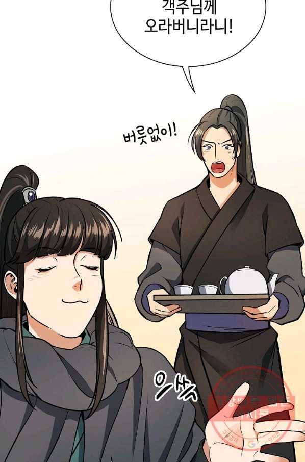 풍운객잔 49화 10