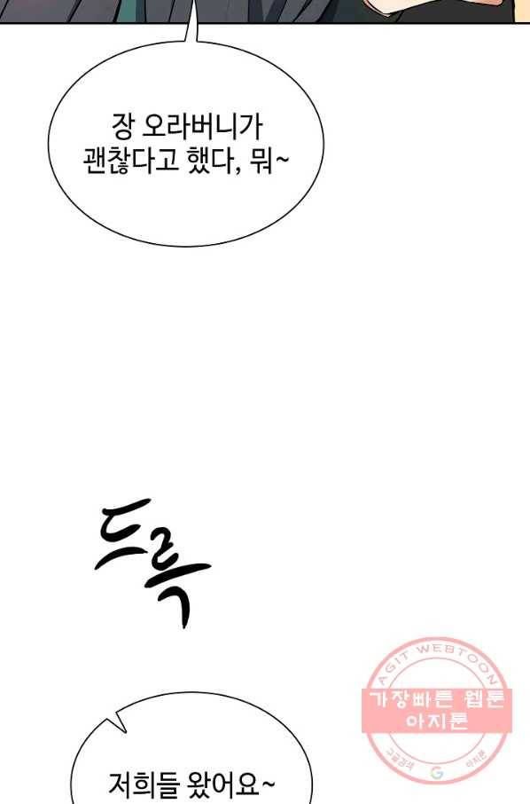 풍운객잔 49화 11
