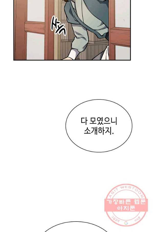 풍운객잔 49화 14