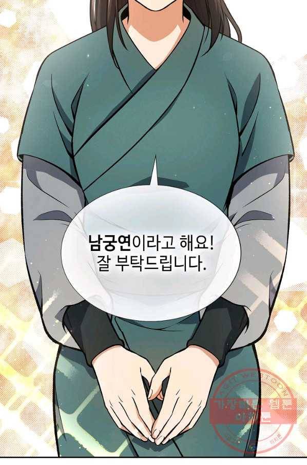 풍운객잔 49화 16