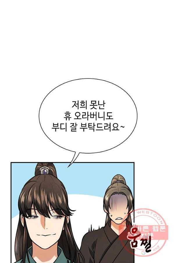 풍운객잔 49화 17