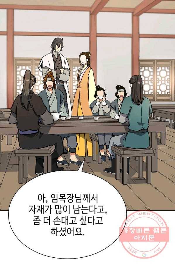 풍운객잔 49화 19