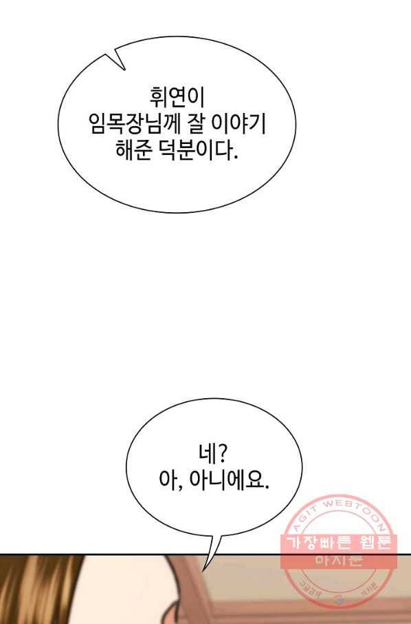 풍운객잔 49화 26