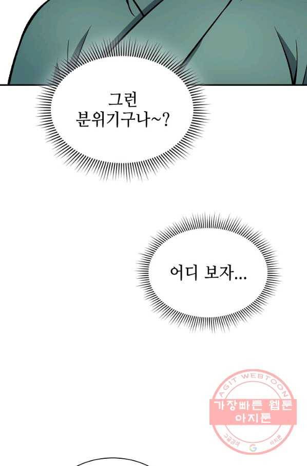 풍운객잔 49화 29