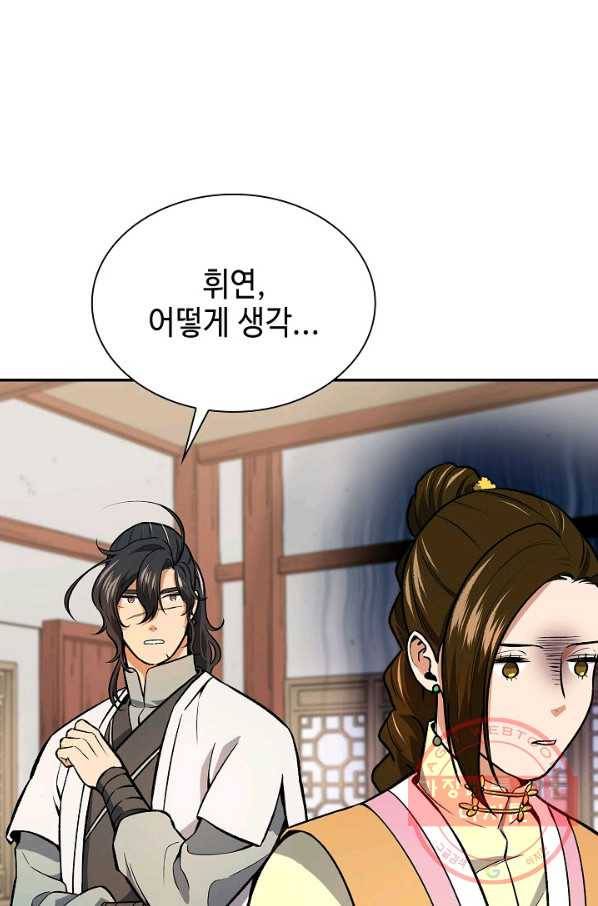 풍운객잔 49화 33
