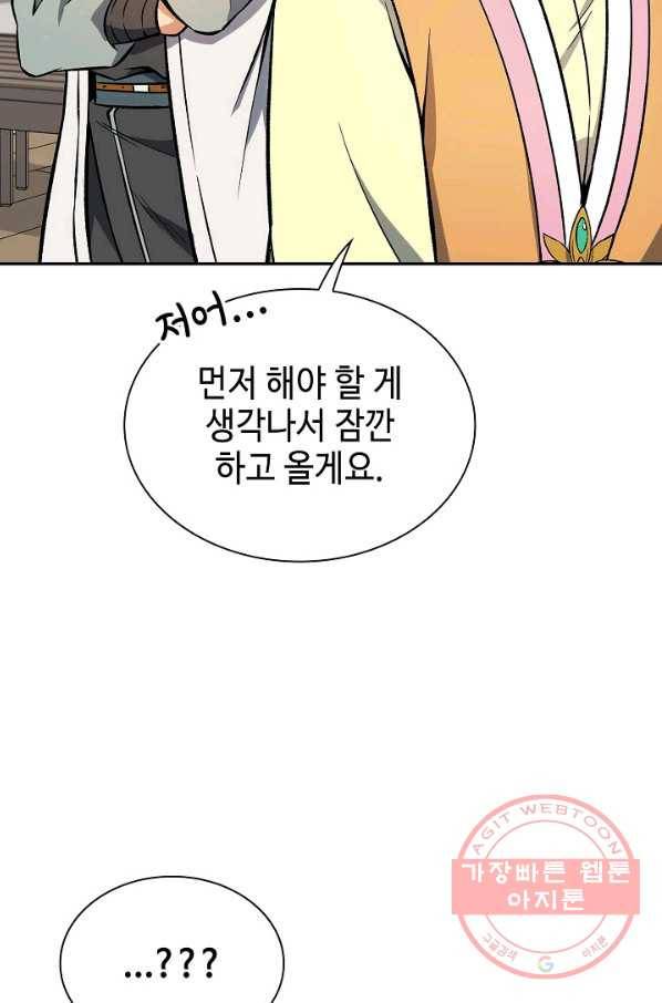 풍운객잔 49화 34