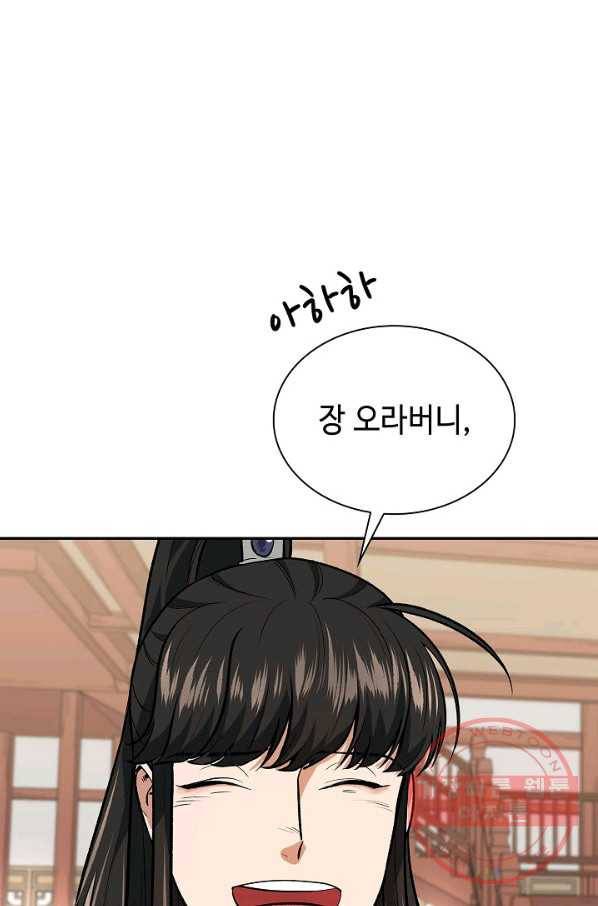 풍운객잔 49화 36
