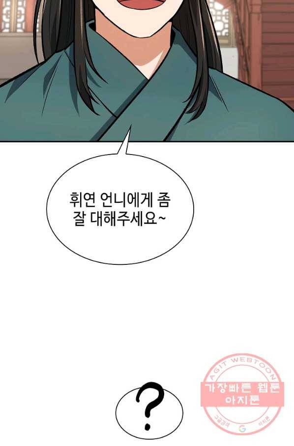 풍운객잔 49화 37