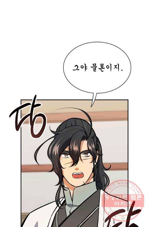풍운객잔 49화 38