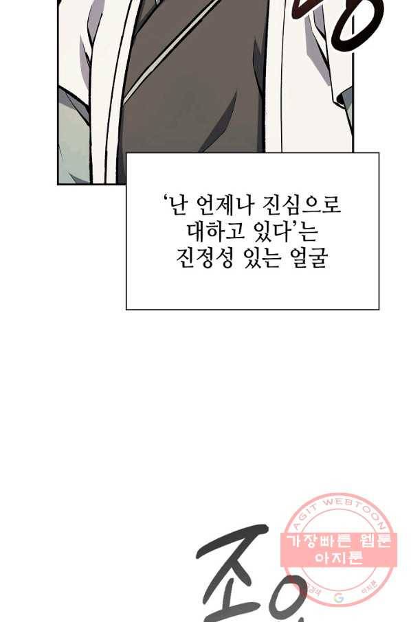 풍운객잔 49화 39