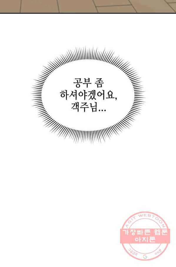 풍운객잔 49화 41
