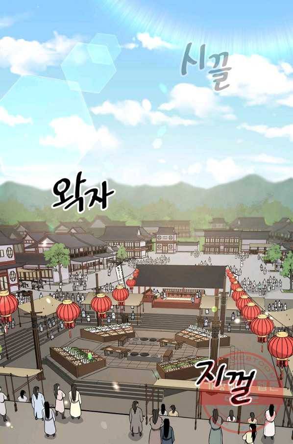 풍운객잔 49화 43