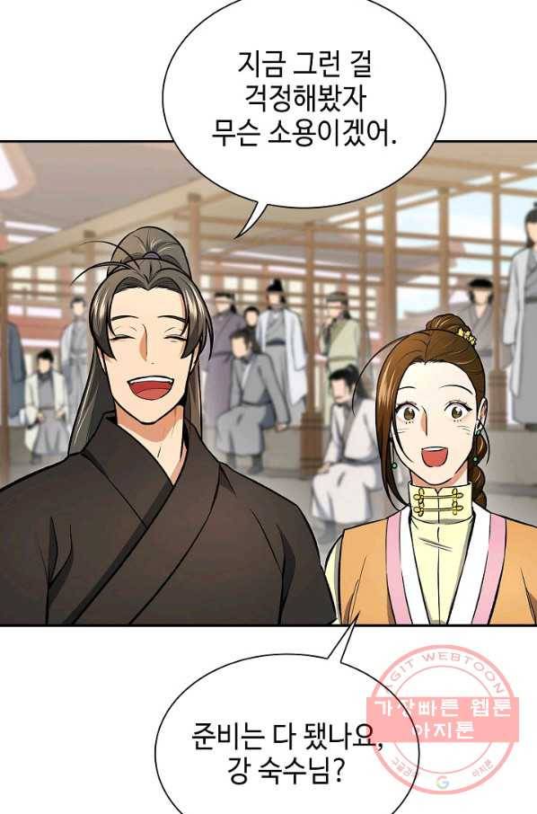 풍운객잔 49화 49