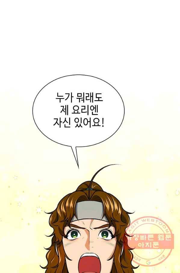 풍운객잔 49화 51