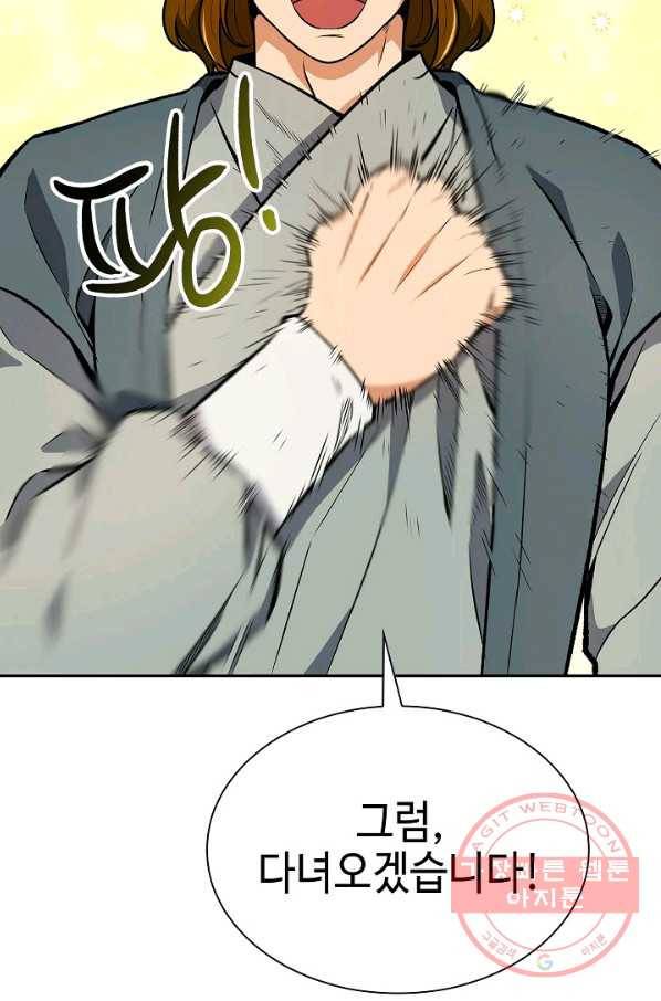 풍운객잔 49화 52